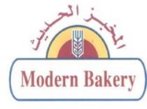 المخبز الحديث Modern Bakery