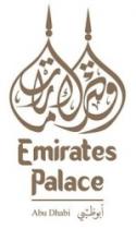 قصر الامارات أبوظبي Emirates palace ABU DHABI