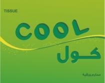 cool Tissue كول محارم ورقيه