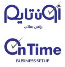 أون تايم بزنس ساتب on time business setup