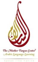 The Mother Tongue Center-LLC مركز اللسان الأم – ذ.م.م