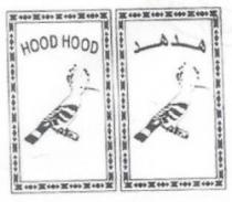 هدهد HOOD HOOD