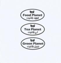 food planet tea planet green planet فوود بلانيت تي بلانيت جرين بلانيت