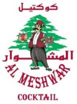 COCKTAIL AL MESHWAR - كوكتيل المشوار