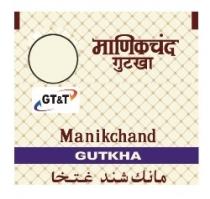 GT&T Manikchand GUTKHA مانيك شند غتخا