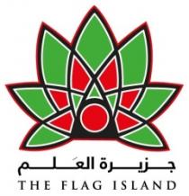 THE FLAG ISLAND جزيرة العلم