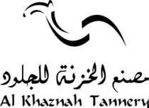 مصنع الخزنة للجلود al Khaznah Tannery