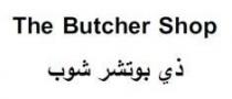 ذي بوتشر شوب The Butcher Shop