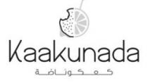 كعكوناضة kaakunada