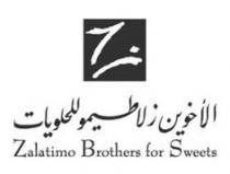 الأخوين زلاطيمو للحلويات Zalatimo Brotheres for Sweets