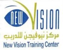 New Vision Training Center مركز نيوفيجن للتدريب