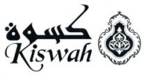 kiswah كسوة