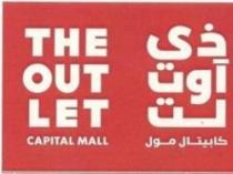The Out Let CAPITAL MALL ذي اوت لت كابيتال مول