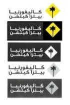 كاليفورنيا بيتزا كيتشن