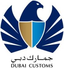 جمارك دبي Dubai Customs