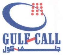 جلف كول GULF CALL