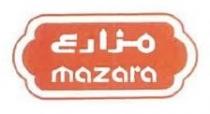 مزارع mazara