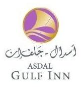 أسدال جلف إن ASDAL GULF INN