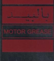 كلمة ( بالبيد ) ولفظ (MOTOR GREASE )