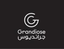 جرانديوس Grandiose