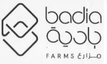badia FARMS بادية مزارع