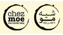 chez moe THE COFFEE TRIKE شيه مو ذا كوفي ترايك