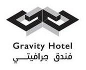 Gravity Hotel فندق جرافيتي