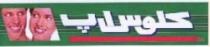 كلوس اب