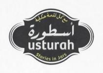 USTURAH STORIES IN JARS أسطورة مع كل لقمة حكاية