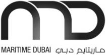MD ماريتايم دبيMARITIME DUBAI