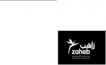 زاهب - Zaheb - من الكتاب الي الرحاب - FROM SCHOLL TO TALENT POOL
