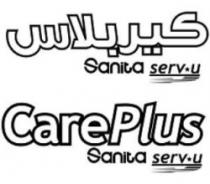 CarePlus Sanita Serv-U كيربلاس
