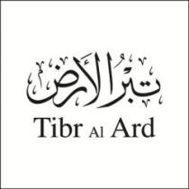 تبر الأرض TIBR AL ARD