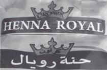كراون حنة رويال CROWN HENNA ROYAL