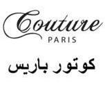 Couture Paris كوتور باريس