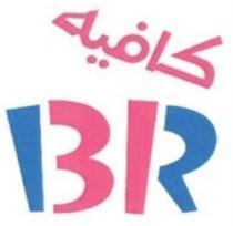 كافيه B 31 R