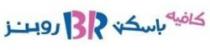 كافيه باسكن B31R روبينز