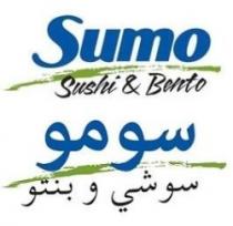 SUMO Sushi & Bento سومو سوشي وبنتو