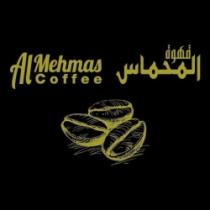 قهوة المحماس ALMEHMAS COFFEE