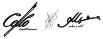 تشيللو كافيه ومطعم Cello Cafe & Restaurant