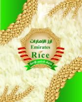 أرز الإمارات Rice