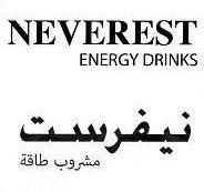 NEVEREST ENERGY DRINKSS - نيفرست مشروب طاقة