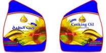 GLOBE BLENDED COOKING OIL For Cooking And Frying-غلوب مزيج زيت الطبخ لأغراض القلى والطبخ