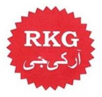 ار كي جي RKG
