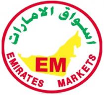 اسواق الامارات EMIRATES MARKETS EM