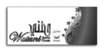 وطني كلاسيك مناديل Watani Classic TISSUES
