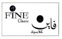 فاين كلاسيك FINE Classic