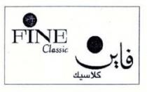 فاين كلاسيك FINE Classic