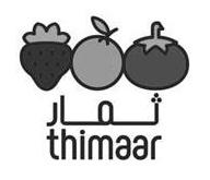 ثمار thimar