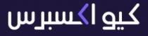 كيو اكسبرس